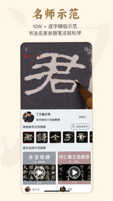硬笔临帖 安卓版 下载 安装 教程