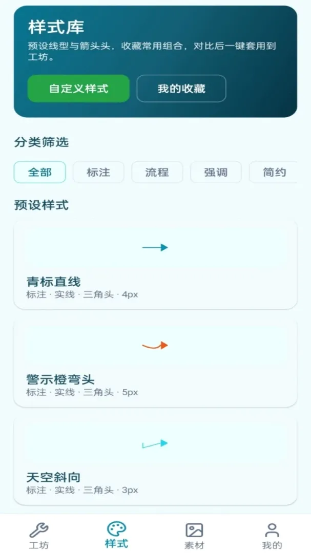 箭头工厂截图2