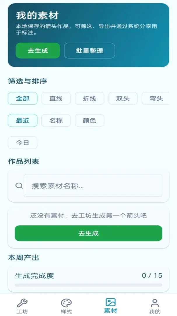 箭头工厂截图0