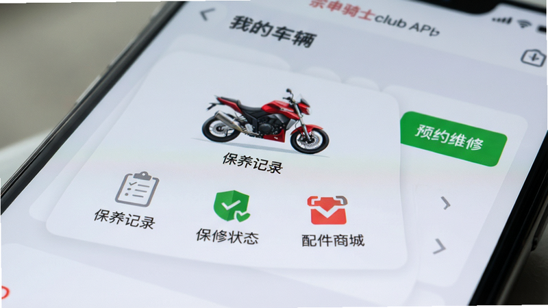 手机屏幕特写,显示宗申骑士club APP 的“我的车辆”界面,背景为浅灰色,中央是一个卡片式布局,显示一辆红色宗申摩托车的图标,下方列出“保养记录”、“保修状态”、“配件商城”三个功能入口,图标简洁明了,界面右侧有一个绿色的“预约维修”按钮,光线柔和,聚焦于屏幕内容,背景虚化,高质量摄影风格