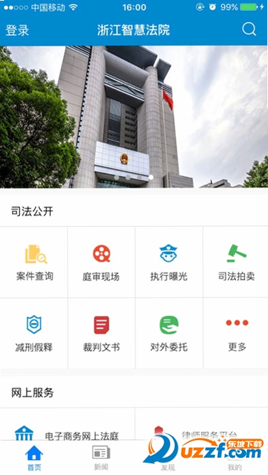 浙诉保 安卓版 用户评价截图