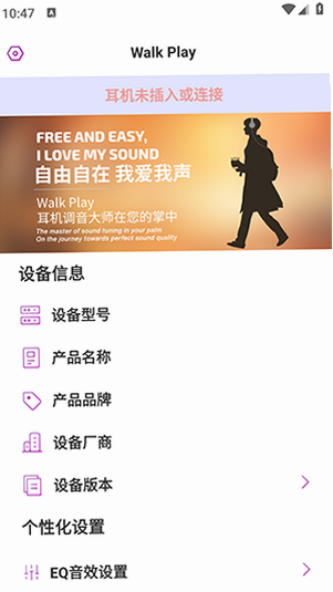 Walk Play 安卓版 操作界面 截图