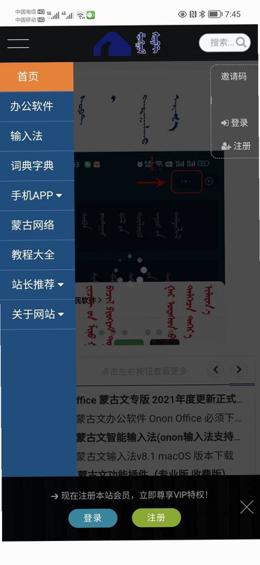 蒙氏语言 安卓版 用户评价 截图