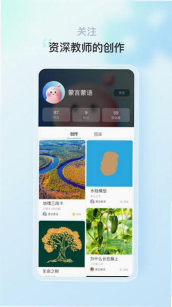 蒙氏语言 安卓版 操作界面 截图