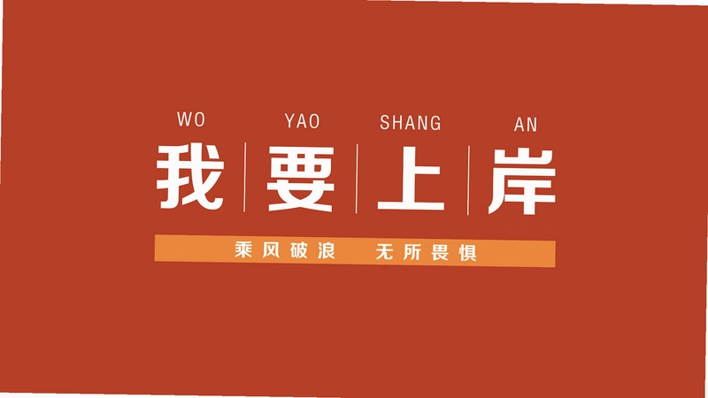 蒙氏语言截图2