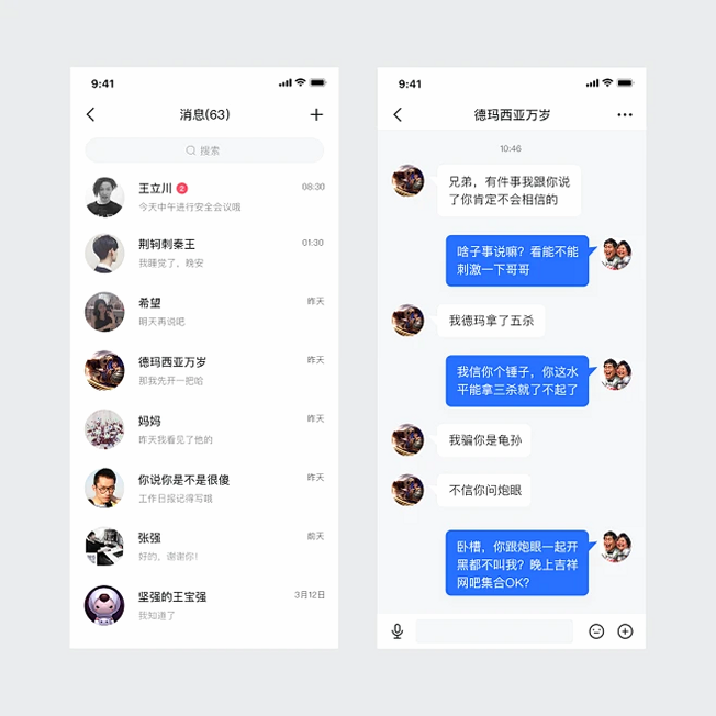 掌遇 安卓版 聊天界面 功能截图