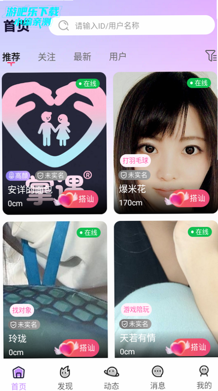 掌遇 安卓版 安装教程 界面展示