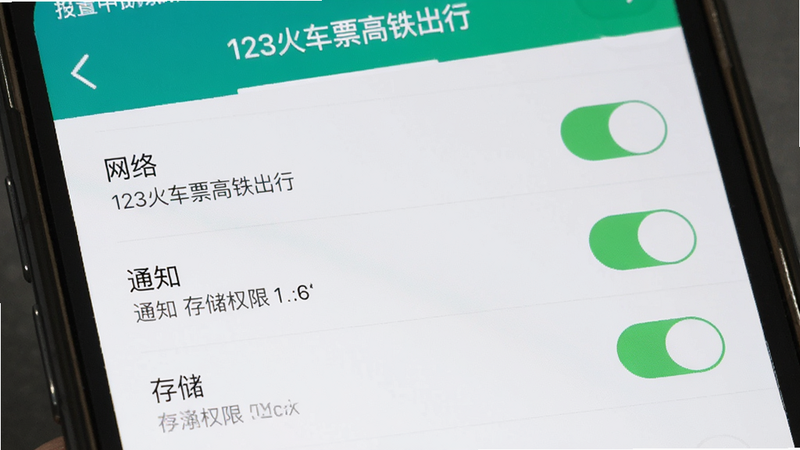 手机设置界面,主体为“123火车票高铁出行”APP的权限设置页,布局为开关列表,显示网络、通知、存储权限,风格清晰,细节准确,高清