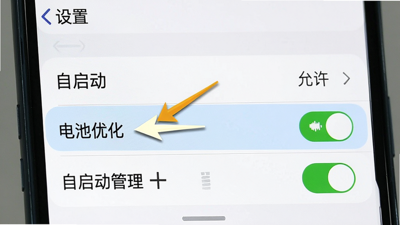 主体为手机设置界面截图,高亮显示“电池优化”和“自启动管理”选项,布局清晰,排版直观,风格实用教程风,细节处有箭头指示点击位置,画质高清,干净,无多余元素,文字显示“设置”、“自启动”、“允许”