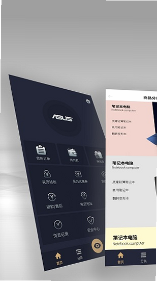 渠易宝 安卓版 销售排名 界面展示