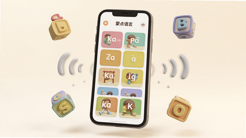 一张展示“蒙氏语言”APP主界面的3D渲染图,背景为柔和的米白色,中央悬浮着一部智能手机,屏幕中显示着色彩鲜艳的语言卡片列表,周围漂浮着立体的字母积木和发音声波特效,整体风格温馨、现代、极简,高清晰度,无多余元素