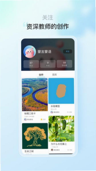 蒙氏语言 安卓版 功能界面 截图