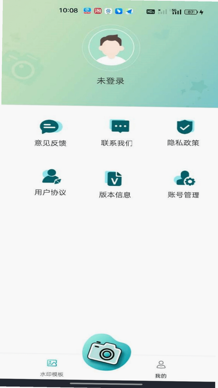 随心改水印相机 安卓版 设置页面 权限 截图