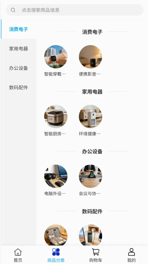 瑞扬建材 瑞扬建材