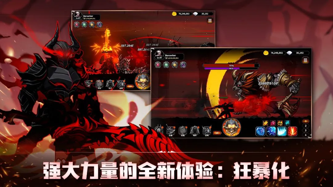 狂战士养成记:放置型动作RPG截图0