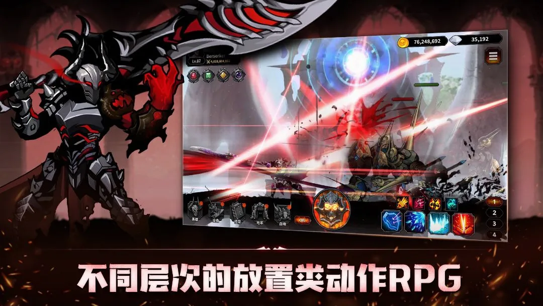狂战士养成记:放置型动作RPG截图1