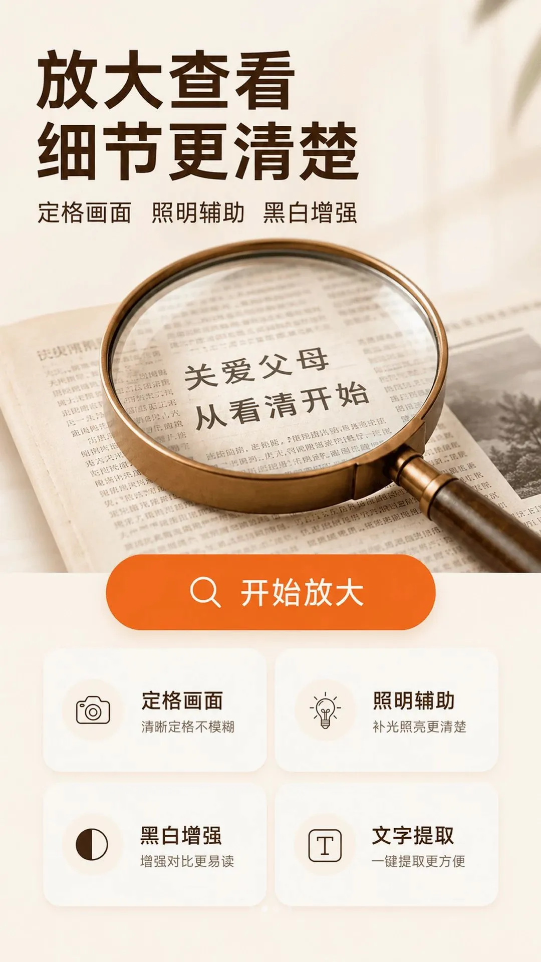 手机喇叭MAX音量增强截图3