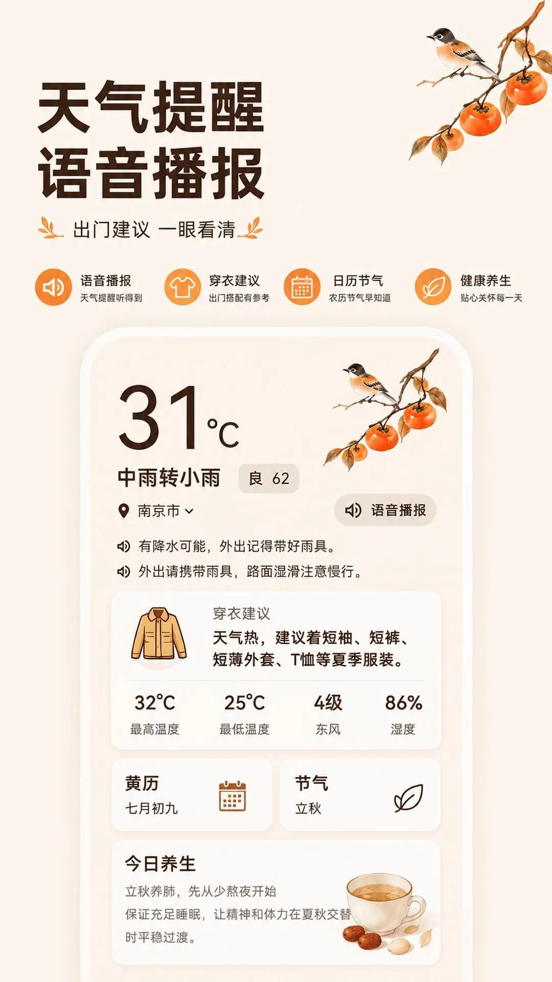 手机喇叭MAX音量增强截图1