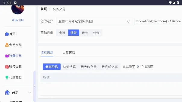 海外服游戏币比价器 海外服游戏币比价器