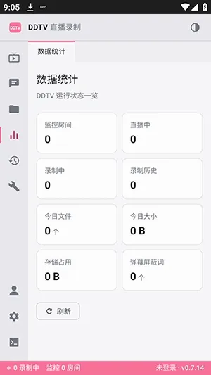 DDTV直播录屏工具截图0