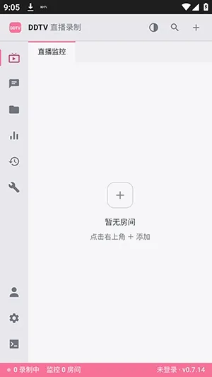 DDTV直播录屏工具截图1