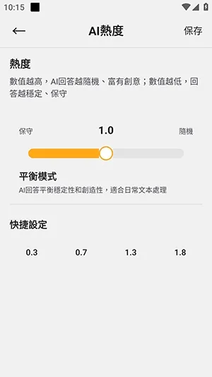 零点恋人截图1