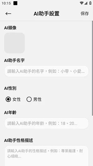零点恋人截图3