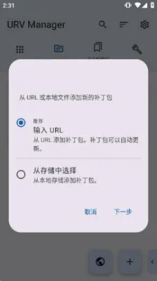补丁管理器 补丁管理器