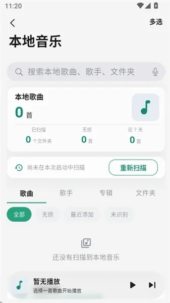 聆光音乐 聆光音乐