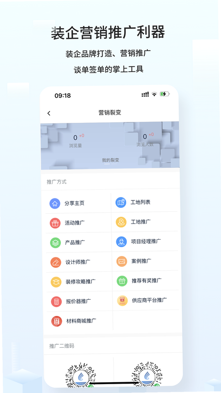 云智装企业版 安卓版 注册流程截图