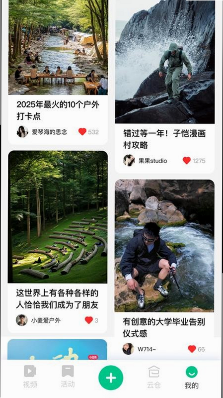 大景象 安卓版 使用教程图解