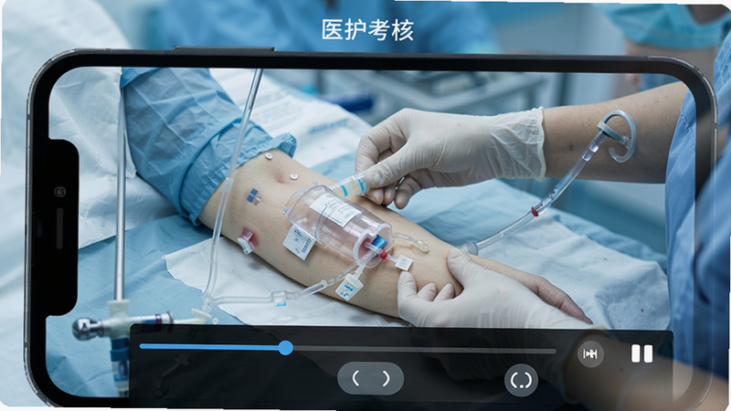 主体为手机屏幕,显示“医护考核”APP视频播放界面,画面为护士进行静脉输液操作的特写,下方有进度条和倍速按钮,风格专业医疗,冷色调,高清特写,无水印,无杂乱元素