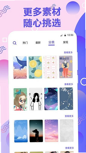 电音安卓版 功能操作界面展示图
