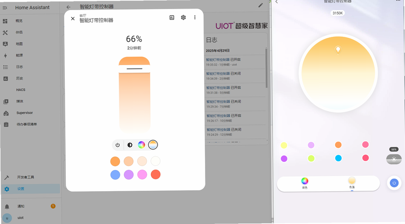 超级智慧家 安卓版 功能演示图