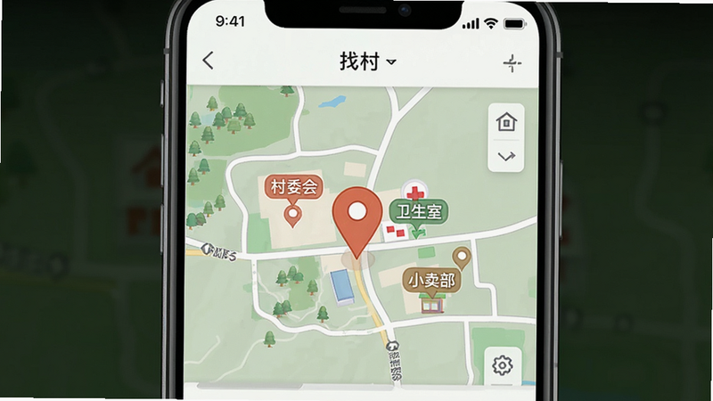 以“找村”应用为背景,展示一张带有定位标记的乡村地图界面,地图上标注着“村委会”、“卫生室”、“小卖部”等具体地点标签,界面UI简洁,色彩柔和,地图细节丰富,呈现出一种数字化与实地地图结合的视觉效果,风格写实,高清分辨率