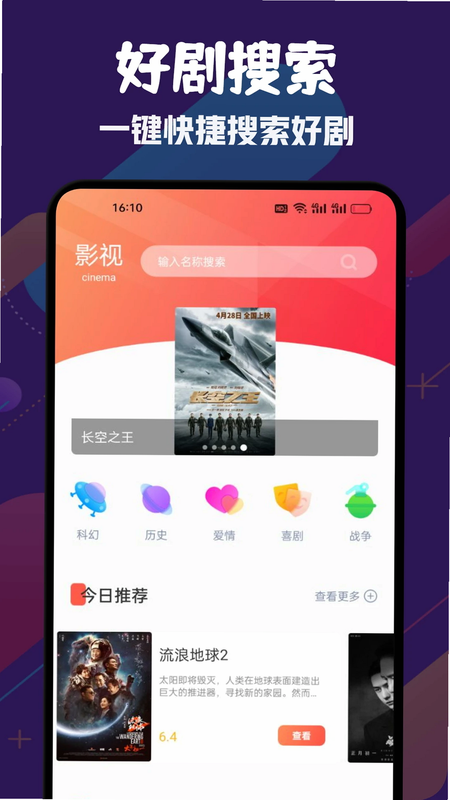 飞猫短剧 安卓版 界面预览 截图