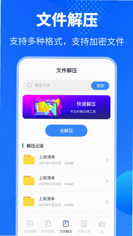 解压缩Unizpper文件管理 安卓版 与系统自带功能对比图