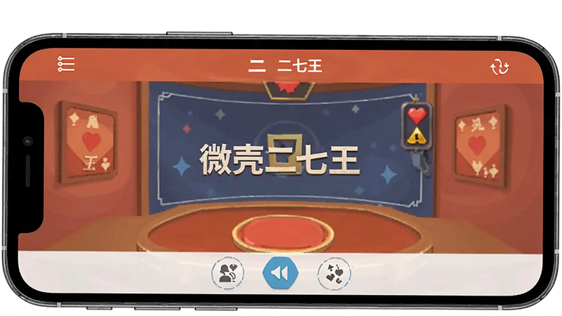 微壳二七王安卓应用主界面预览图,主体为手机屏幕显示游戏大厅,布局居中,顶部导航栏,底部功能按钮,风格扁平化简约,细节清晰,画质高清,干净无多余元素,文字