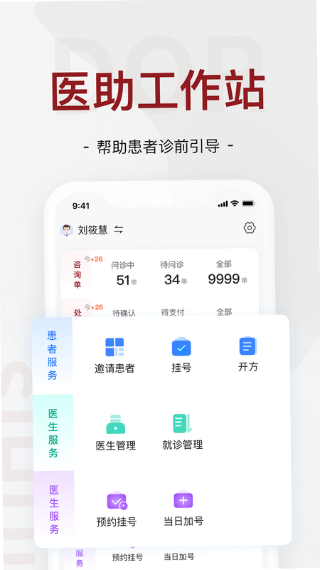 四惠医疗_助理端 安卓版 安全评测报告