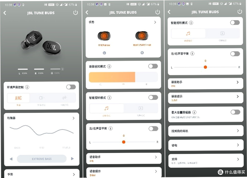 TuneBuds 安卓版 系统权限设置详解