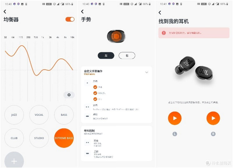 TuneBuds 安卓版 人声增强调节技巧