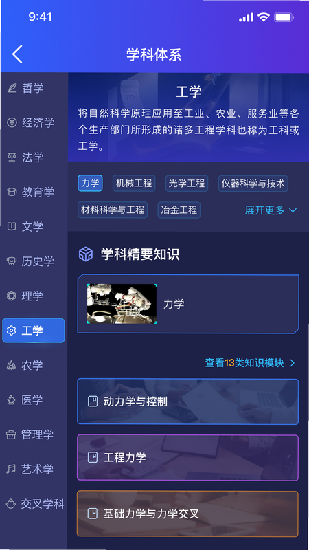 万学教育 安卓版 系统兼容 说明图