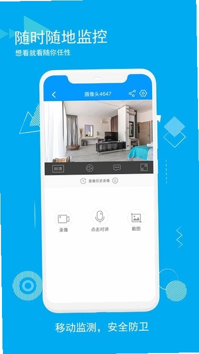 cam720(巧安智联)截图0