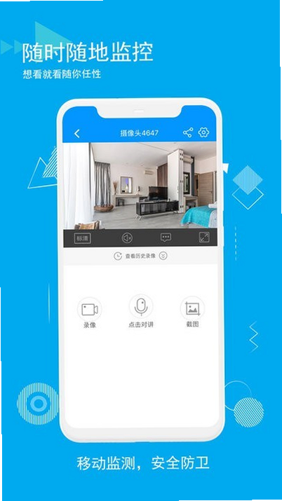 cam720 安卓版 高清监控画质设置教程