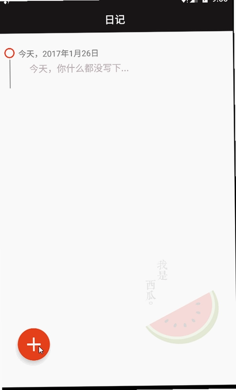 左右日记截图1