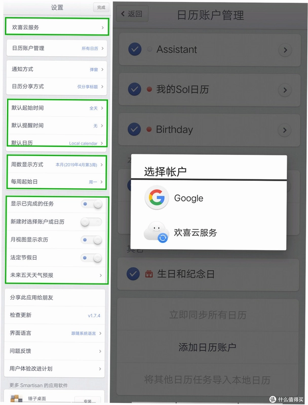 左右日记截图4