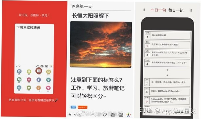 左右日记截图2