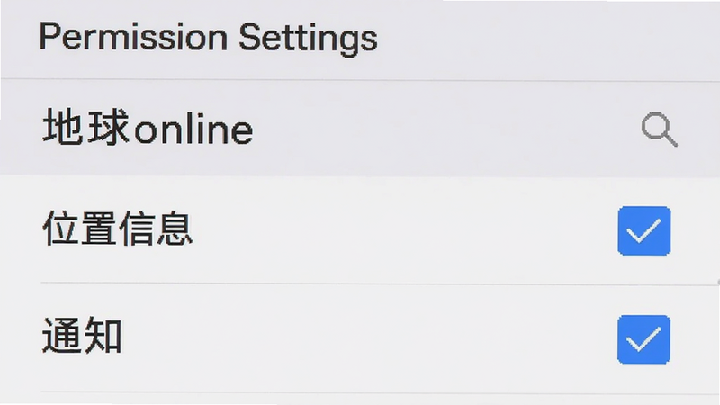 手机设置界面截图,显示