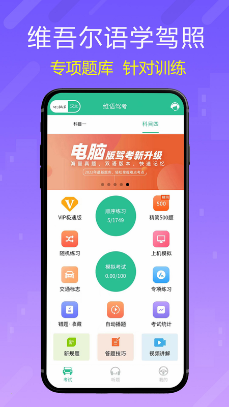 驾考宝典维语版 安卓版 安全认证 图标