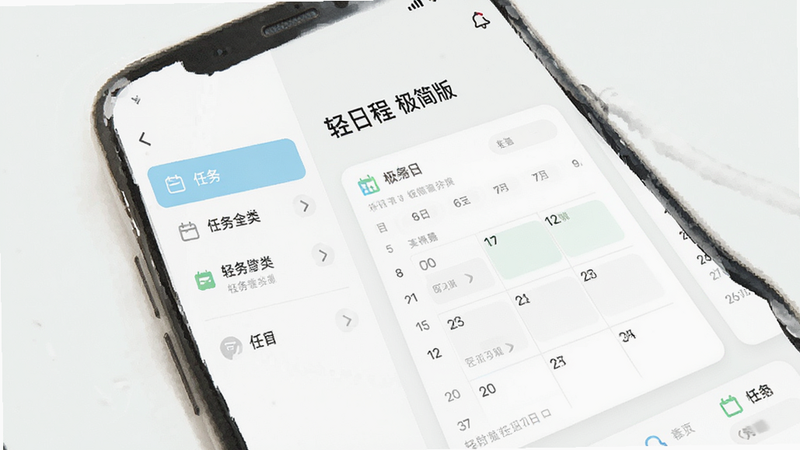 主体为轻日程APP的界面设计示意图,布局左右分栏,排版宽松,风格为清新日系简约,细节展示侧边栏的任务分类图标和主区域的日程卡片,文字显示为